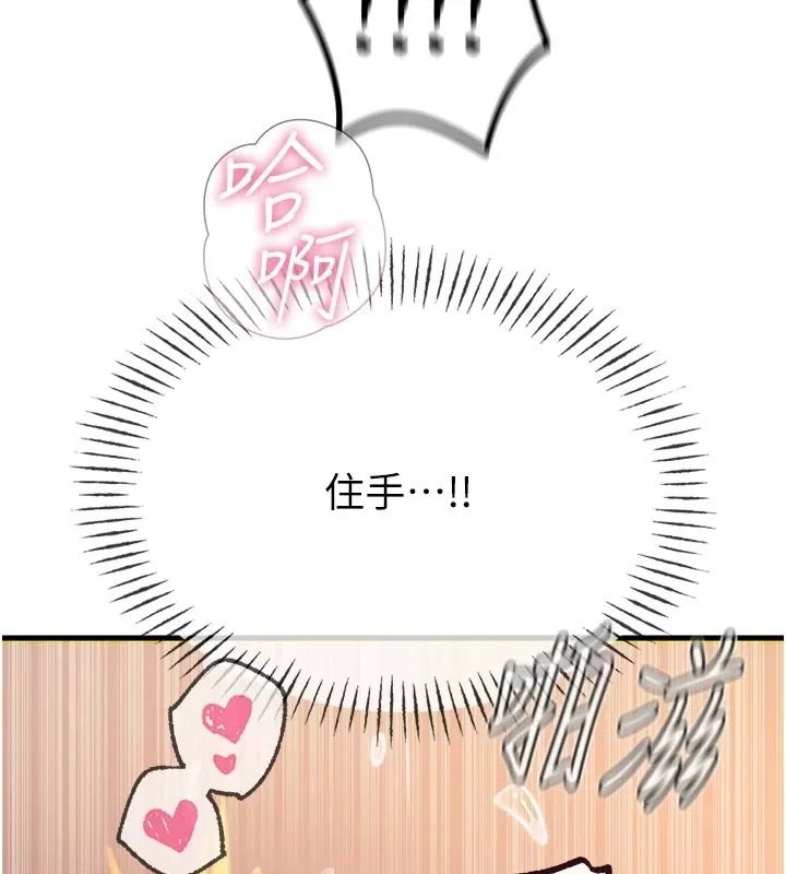 恶次人生第76話-妻子在眼前被幹