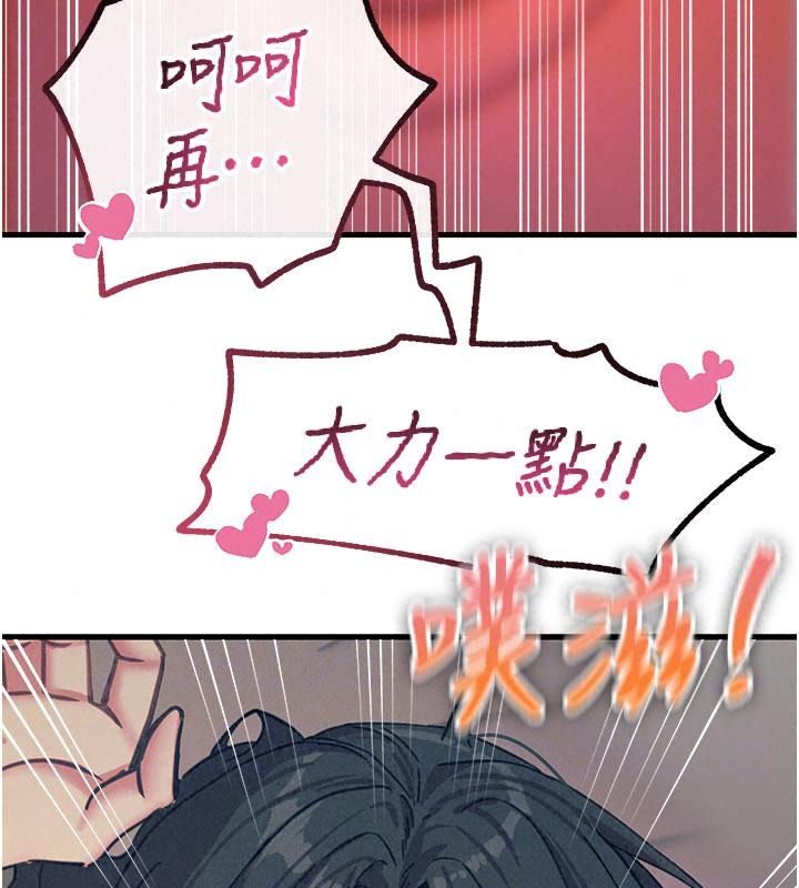 恶次人生第76話-妻子在眼前被幹