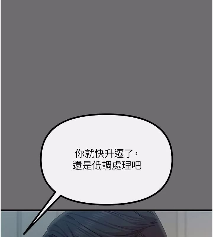 恶次人生第76話-妻子在眼前被幹