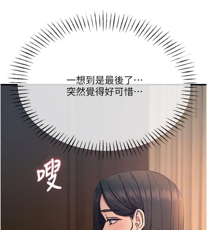 恶次人生第76話-妻子在眼前被幹