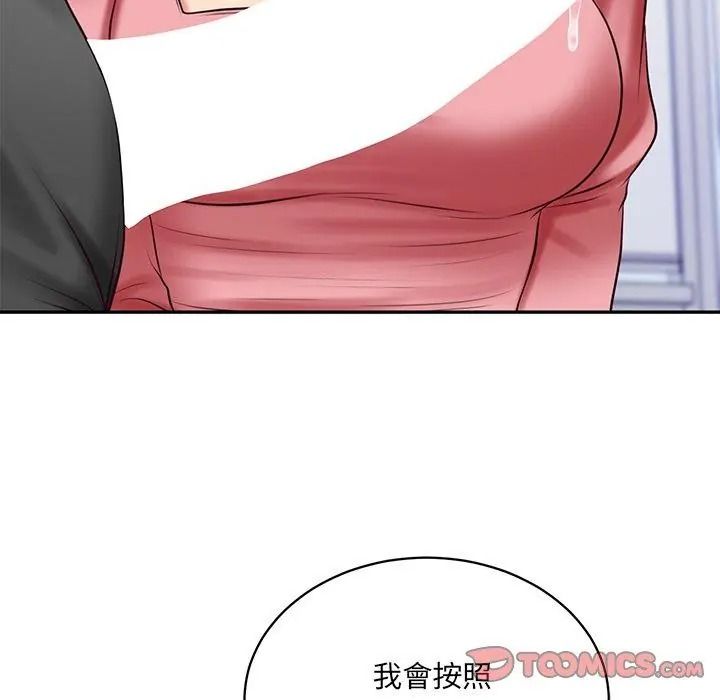 财阀家的女婿第100話