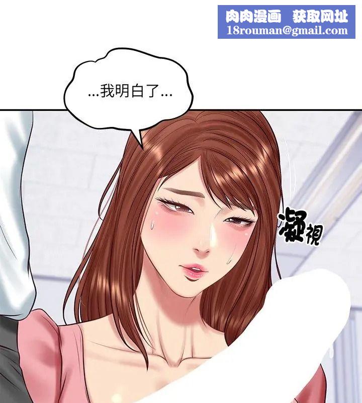 财阀家的女婿第100話