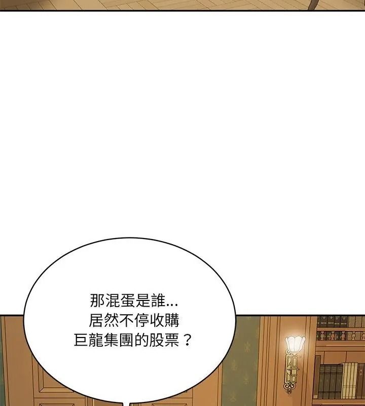财阀家的女婿第100話