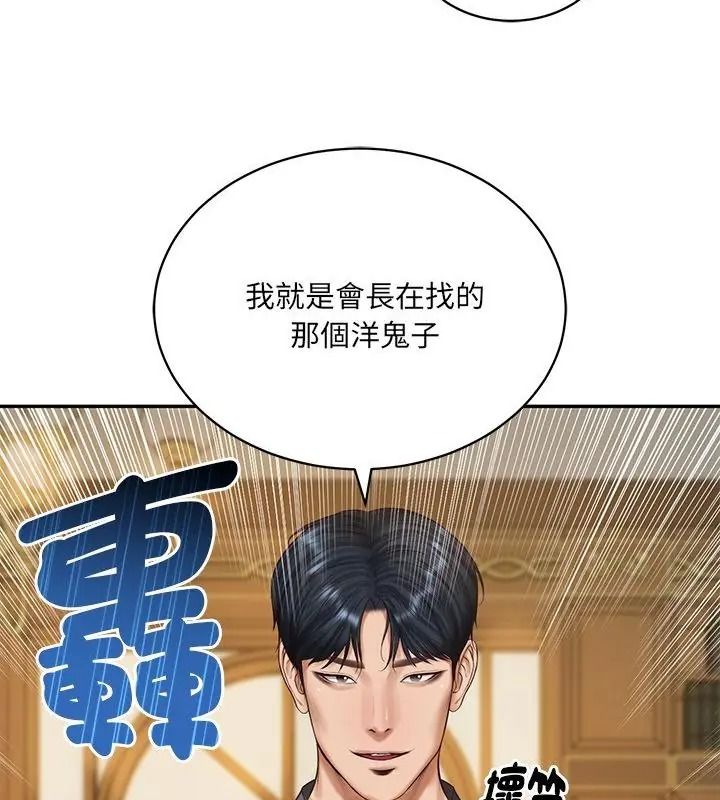 财阀家的女婿第100話