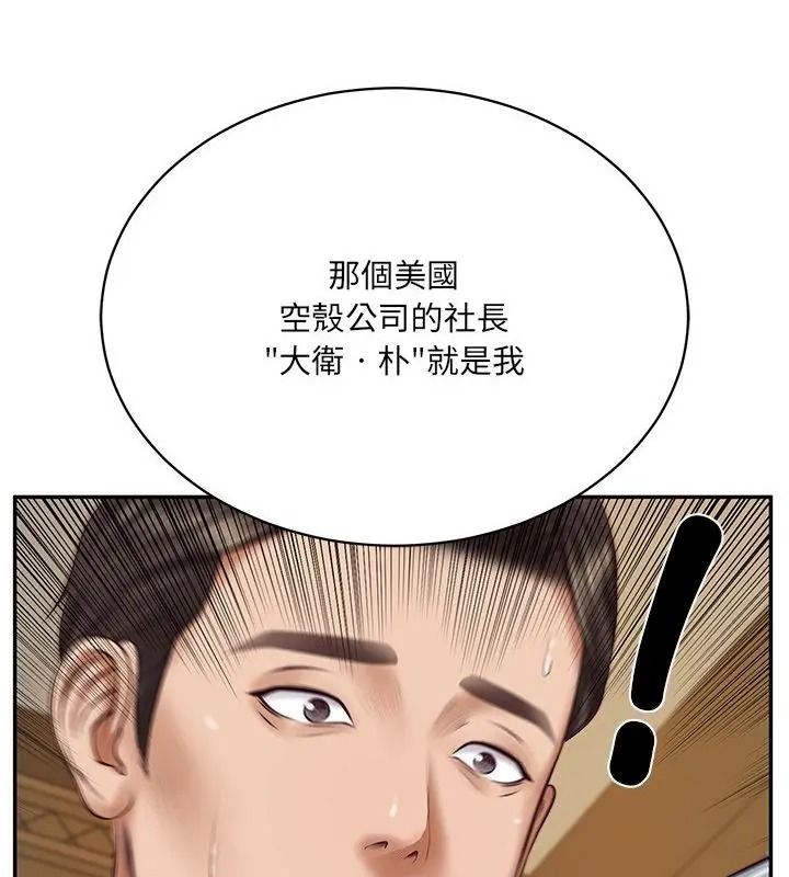 财阀家的女婿第100話