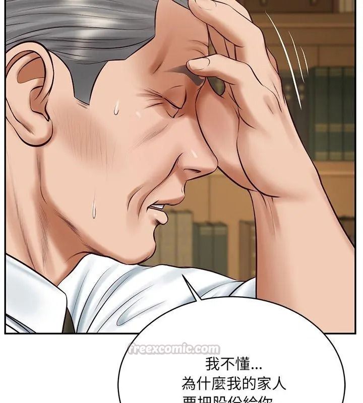 财阀家的女婿第100話