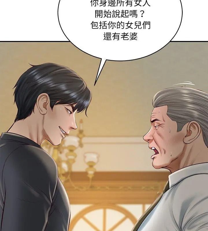 财阀家的女婿第100話