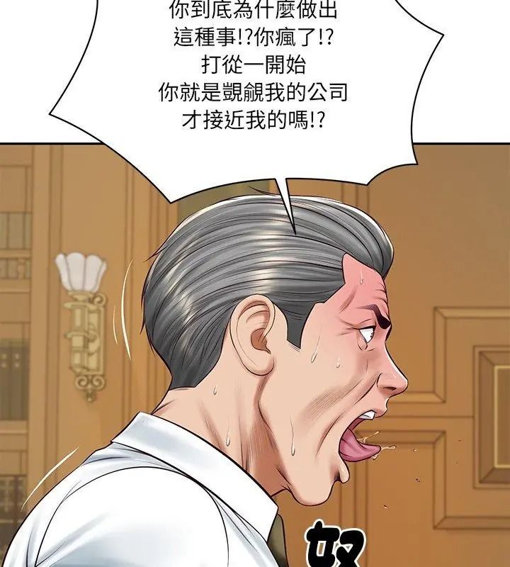 财阀家的女婿第100話