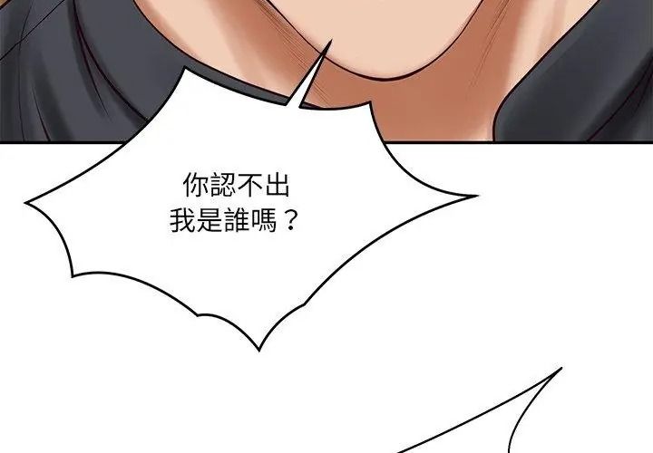财阀家的女婿第100話