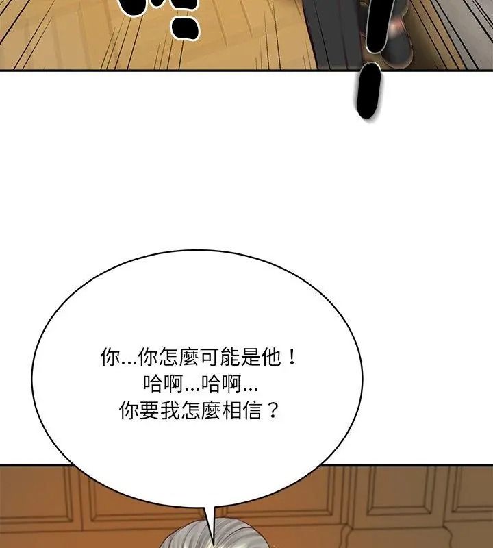 财阀家的女婿第100話