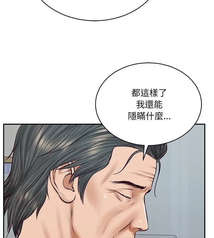 财阀家的女婿第100話