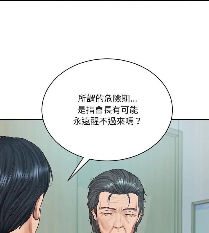 财阀家的女婿第100話