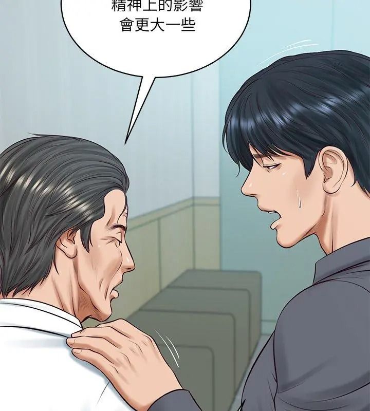 财阀家的女婿第100話