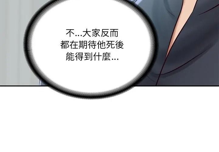 财阀家的女婿第100話