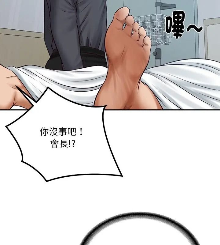 财阀家的女婿第100話