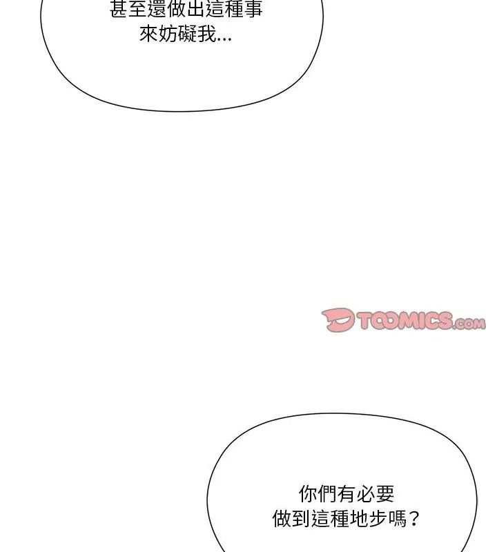 最棒的她第8話