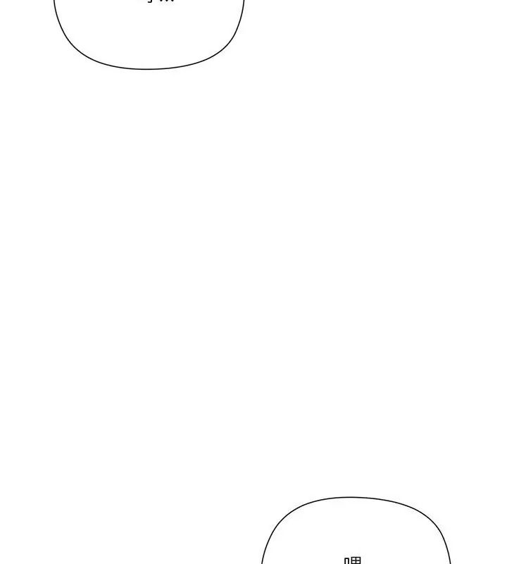 最棒的她第8話
