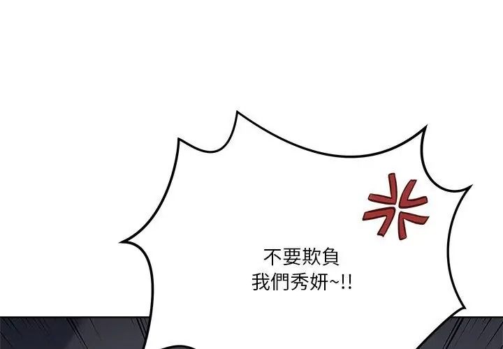 最棒的她第8話
