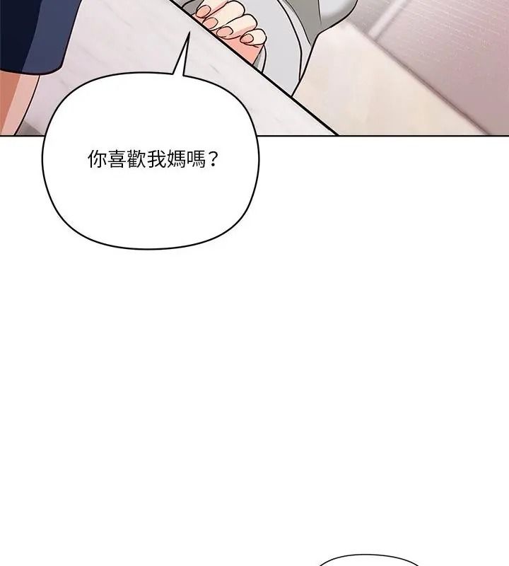 最棒的她第8話