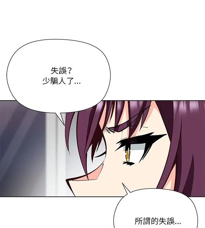 最棒的她第8話