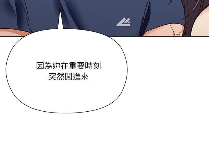 最棒的她第8話