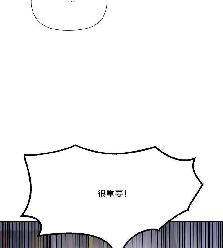 最棒的她第8話