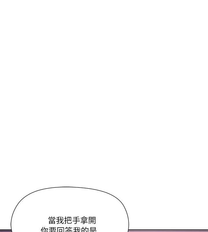 最棒的她第8話