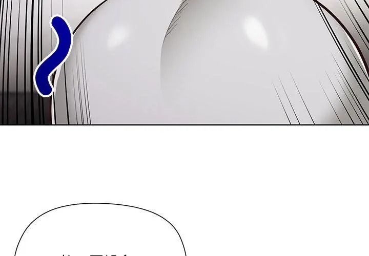 最棒的她第8話