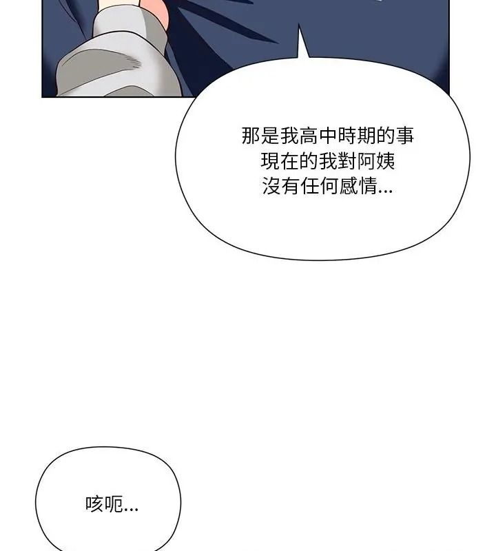 最棒的她第8話