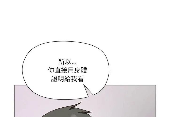 最棒的她第8話