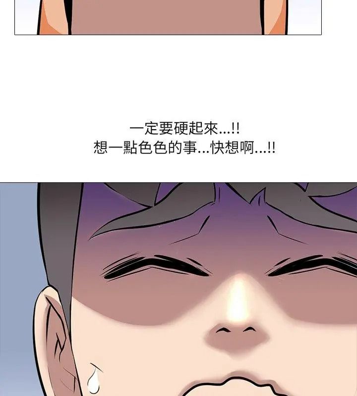 公寓生存遊戲第16話