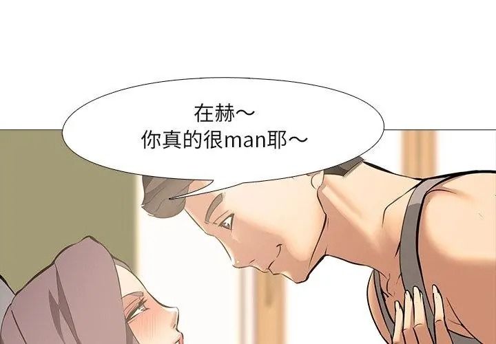 公寓生存游戏第16話