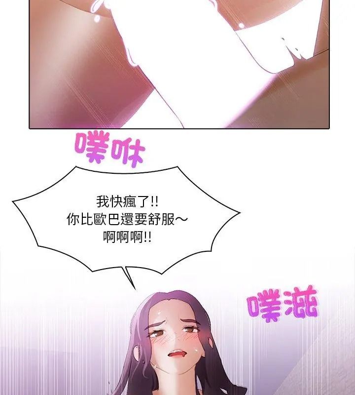 當時間靜止後第16話