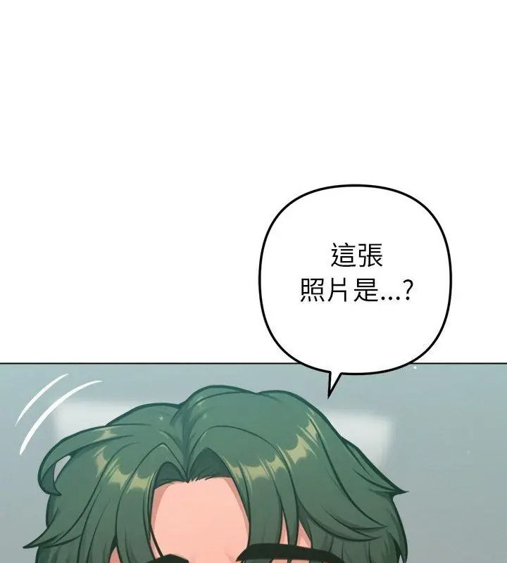 不只是朋友第33話