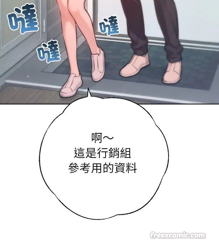 不只是朋友第33話