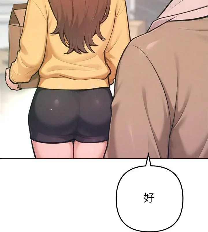 不衹是朋友第33話