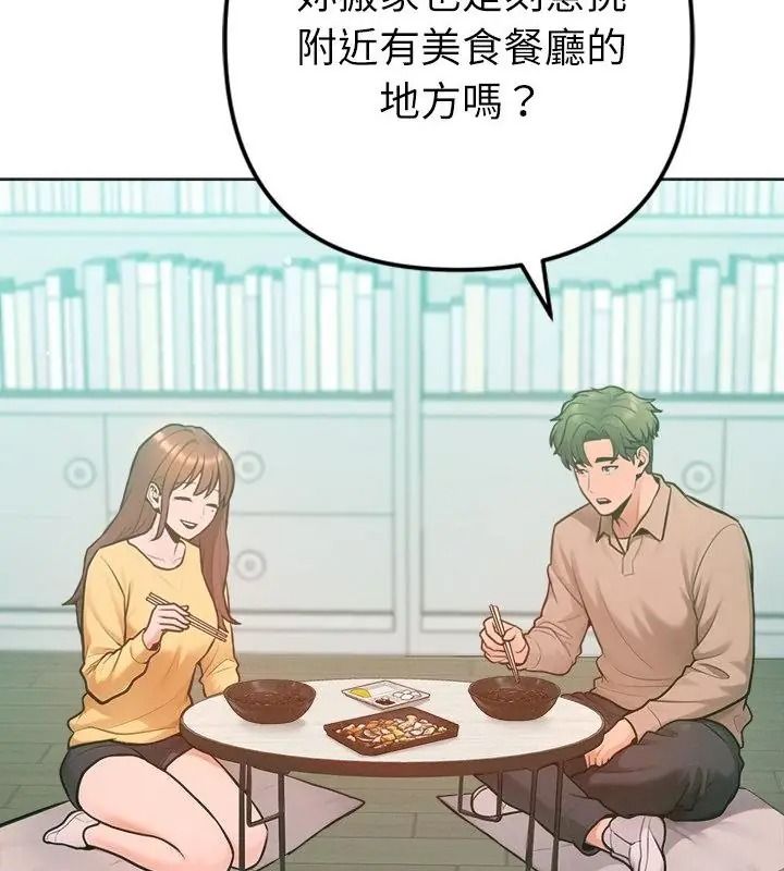 不只是朋友第33話