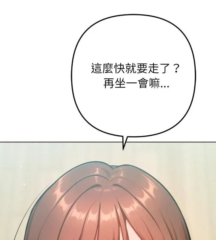 不衹是朋友第33話