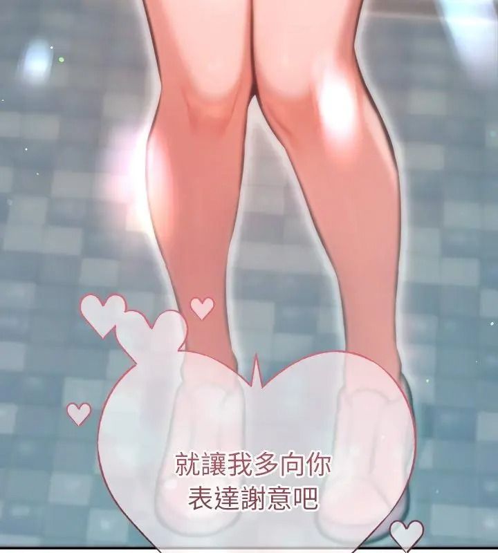 不只是朋友第33話