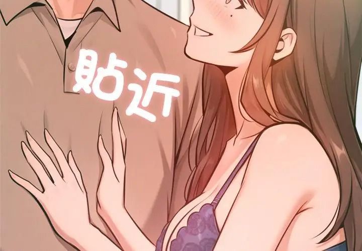 不只是朋友第33話