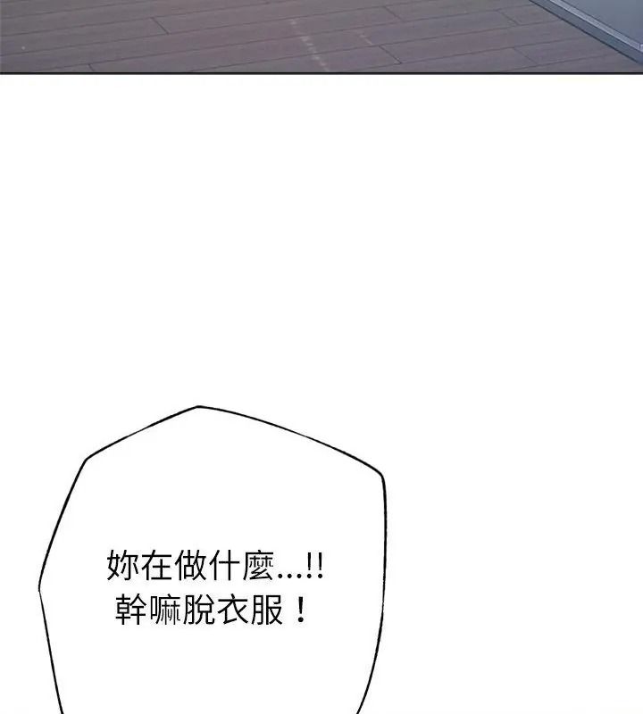 不只是朋友第33話