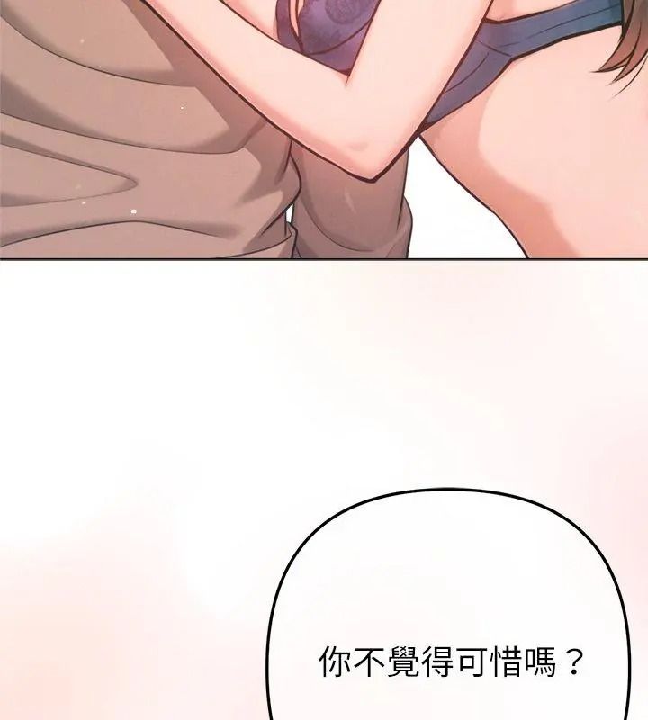 不衹是朋友第33話