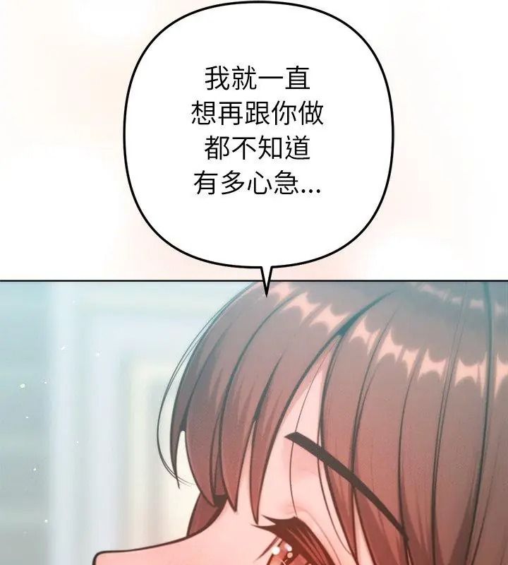 不衹是朋友第33話