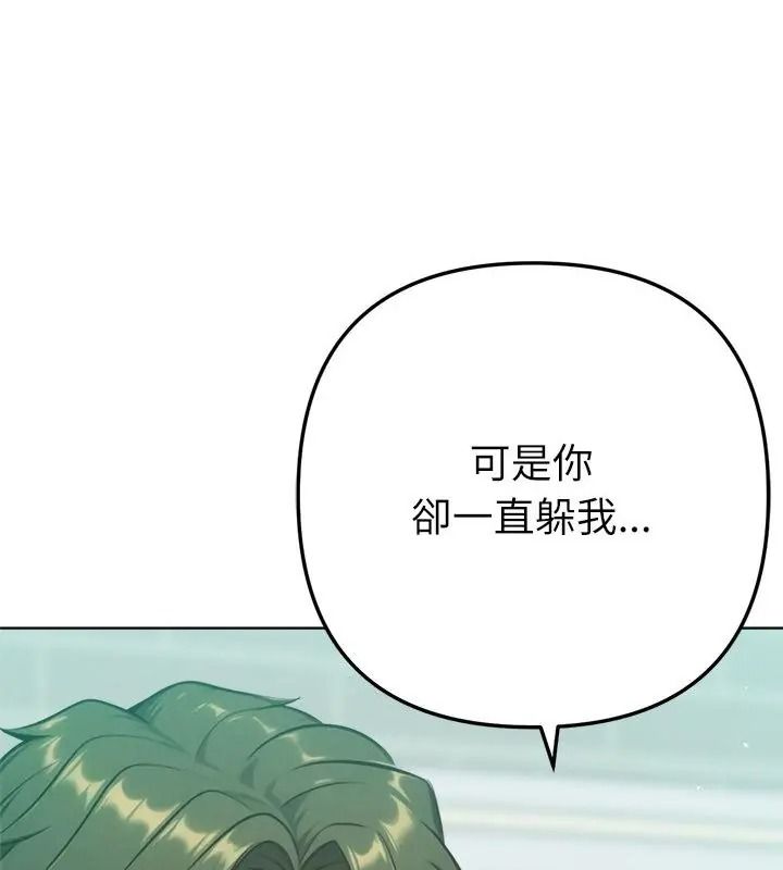 不衹是朋友第33話