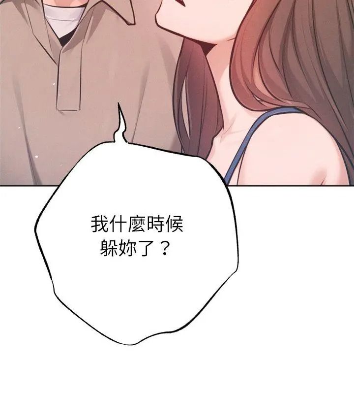 不只是朋友第33話