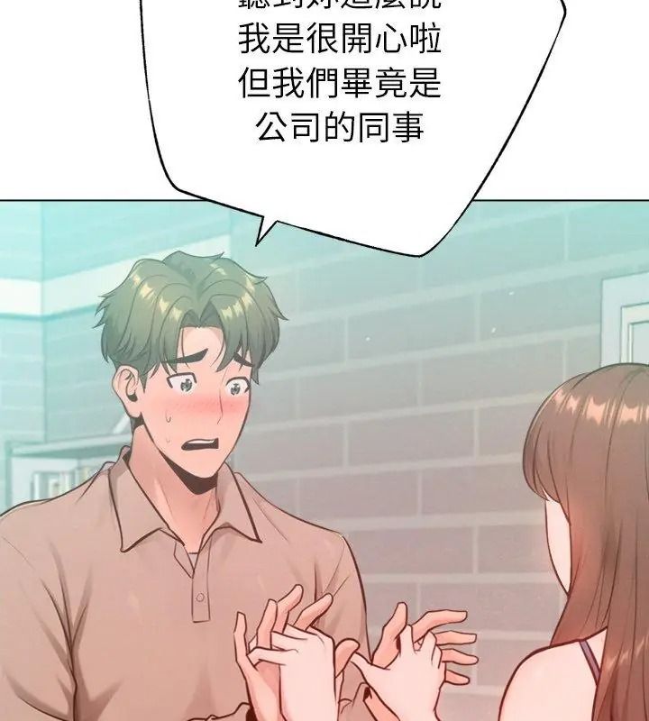 不只是朋友第33話