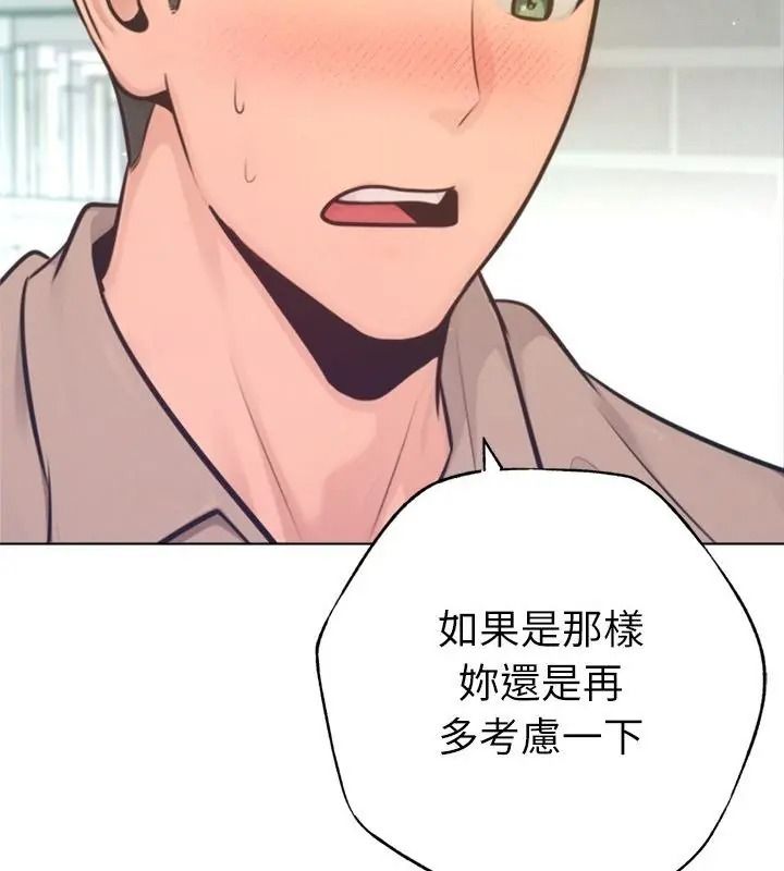 不只是朋友第33話