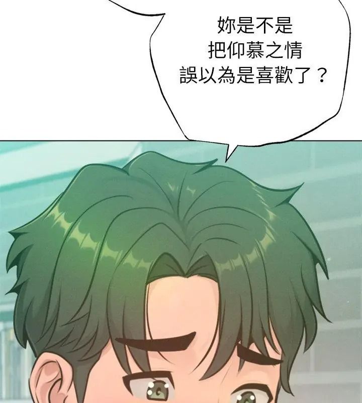 不只是朋友第33話