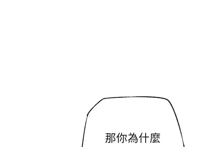 不衹是朋友第33話
