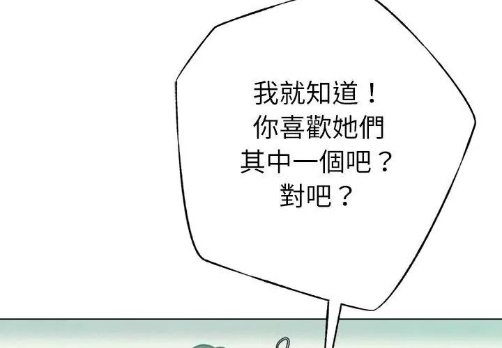 不衹是朋友第33話